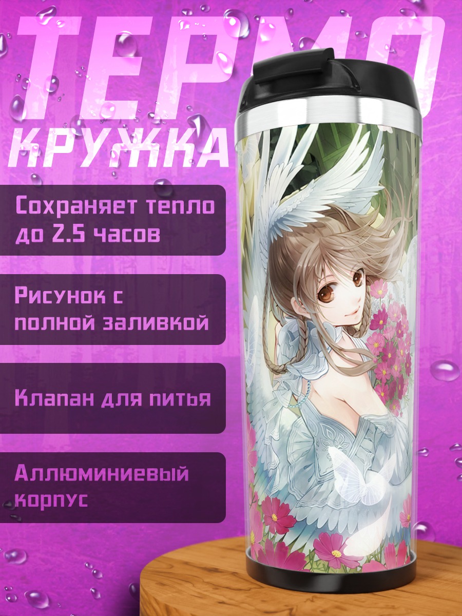 Термокружка Свадебный ангел в цветах