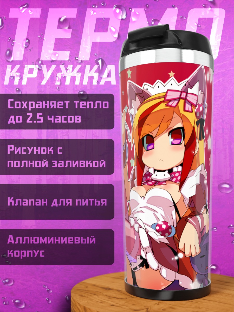 Термокружка Комачи Онодзука в платье