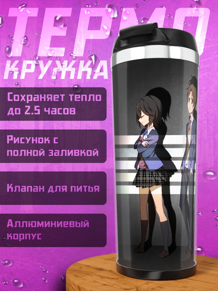 Термокружка Связь сердец