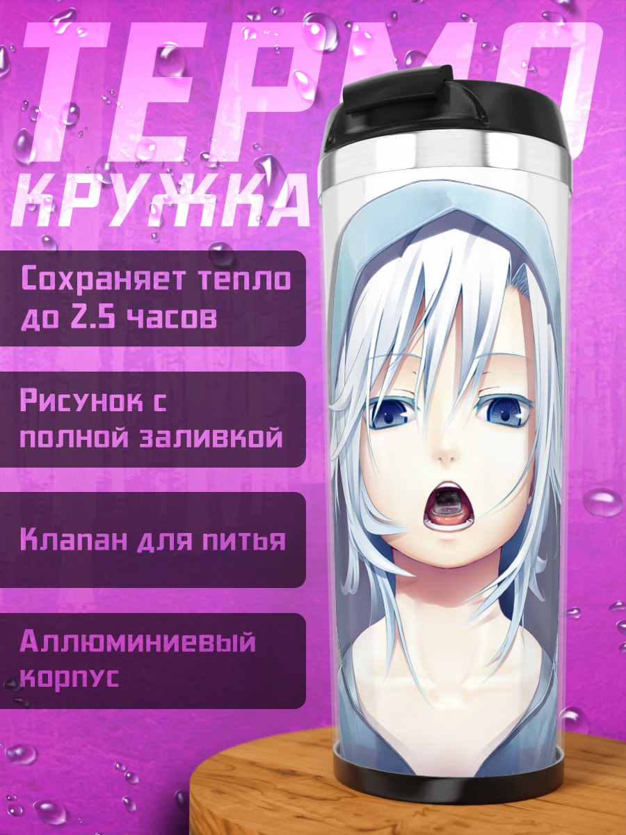 Термокружка Девушка в капюшоне