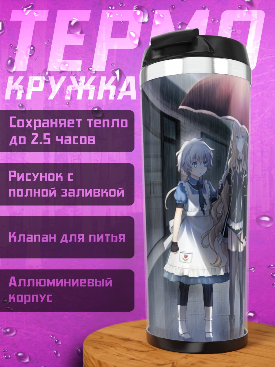 Термокружка Гуренка под зонтом