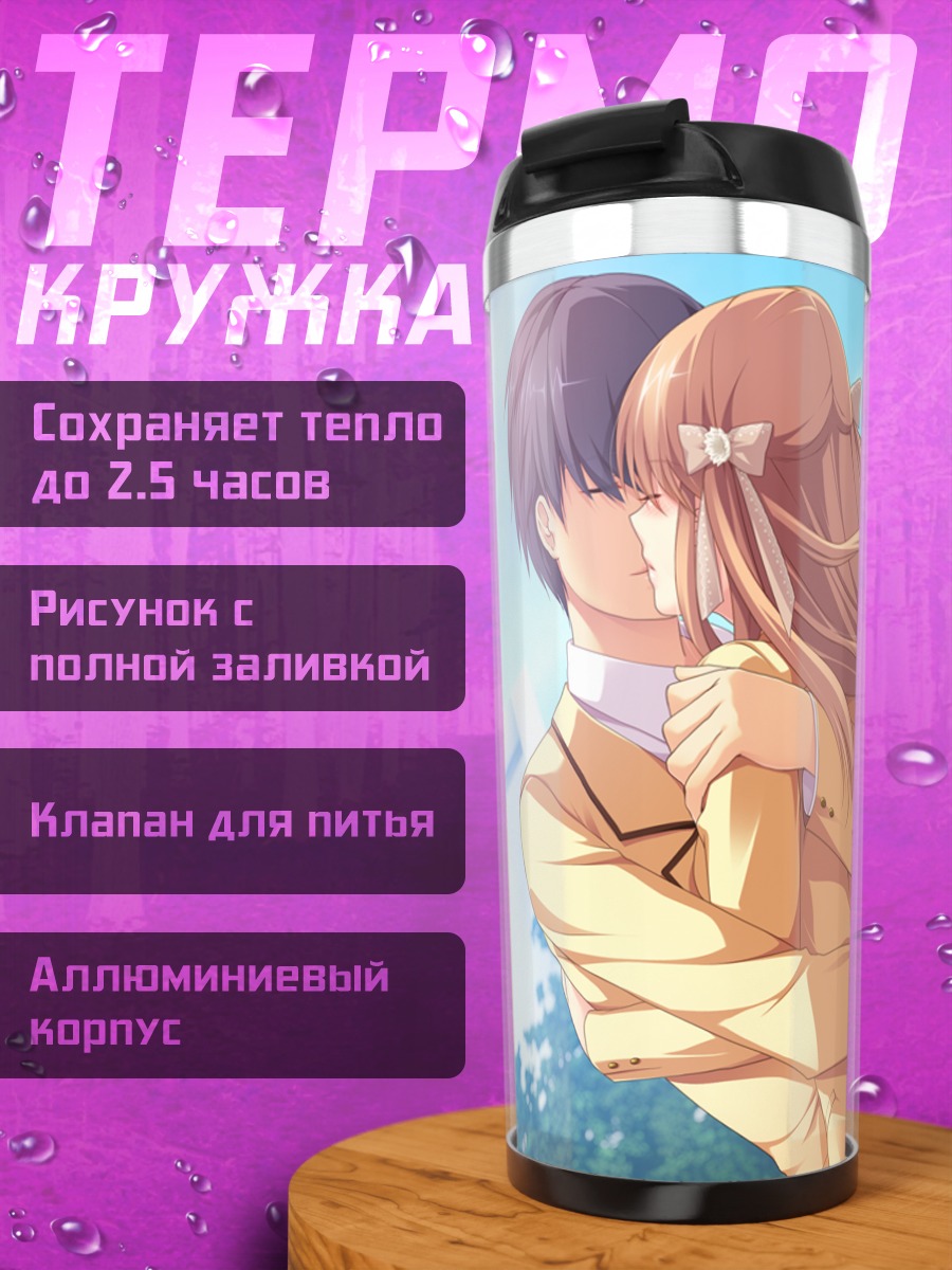 Термокружка Юма и Юкино