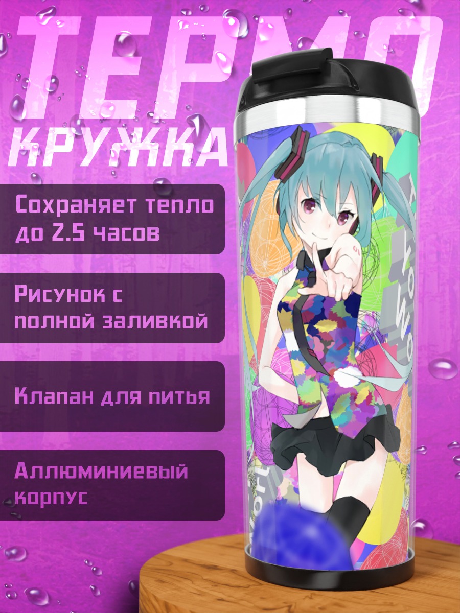 Термокружка Мику Хацунэ в цветах