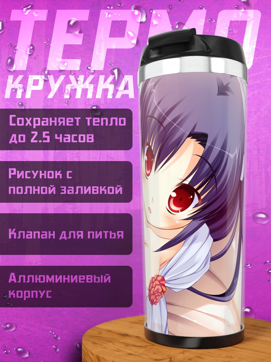 Термокружка Кей Шинономе в платье