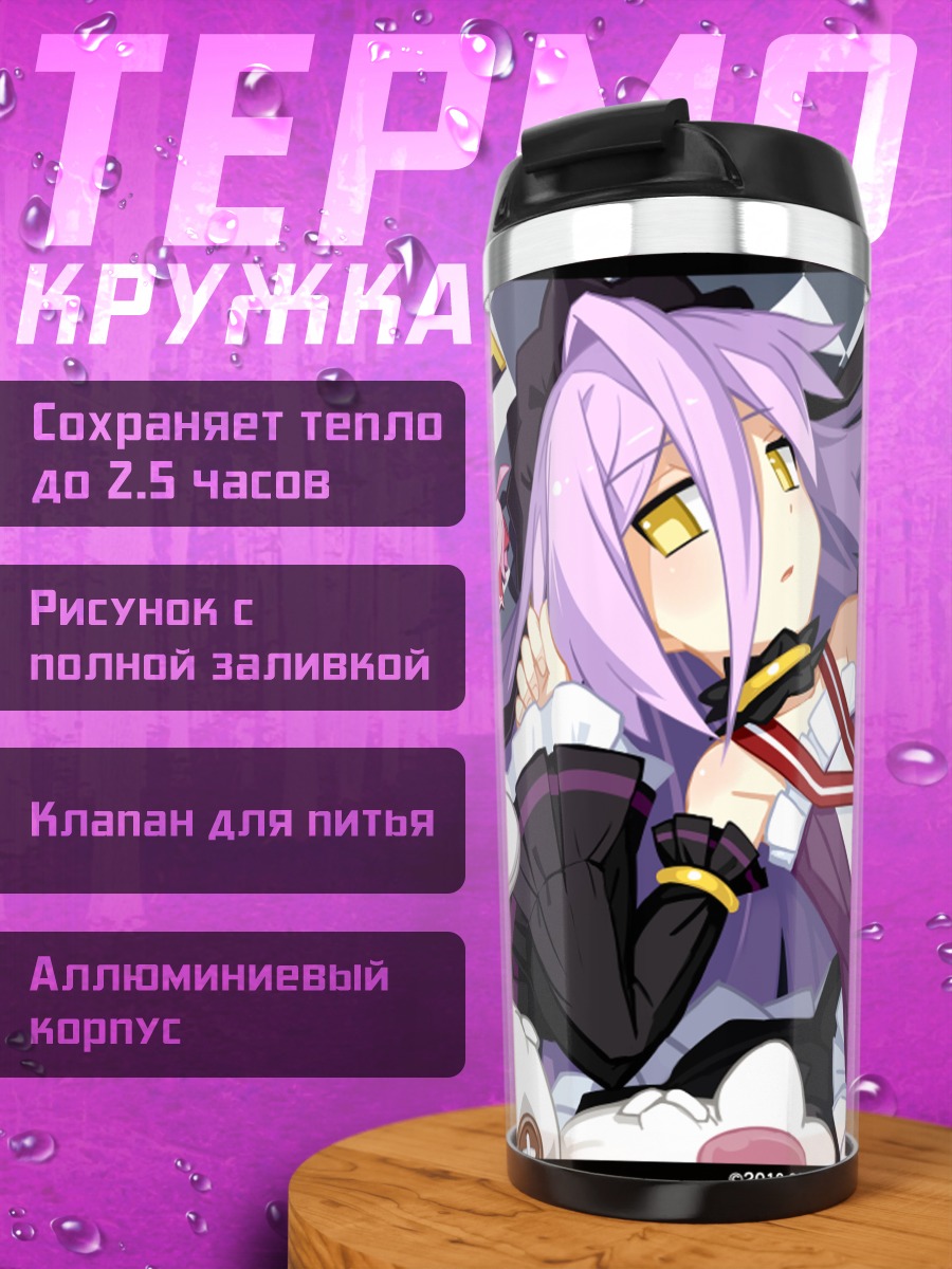 Термокружка Тагме в объятиях