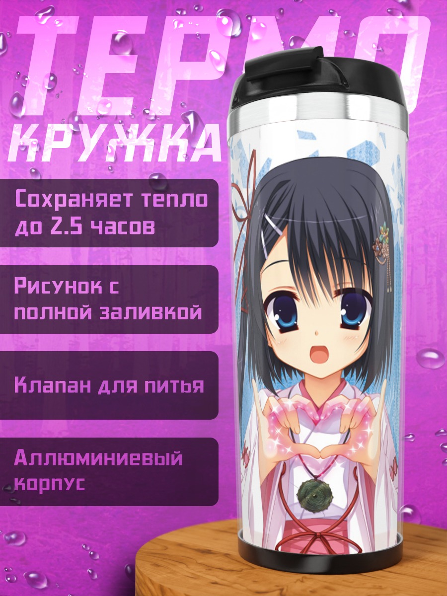 Термокружка Адзуса Мера в кимоно
