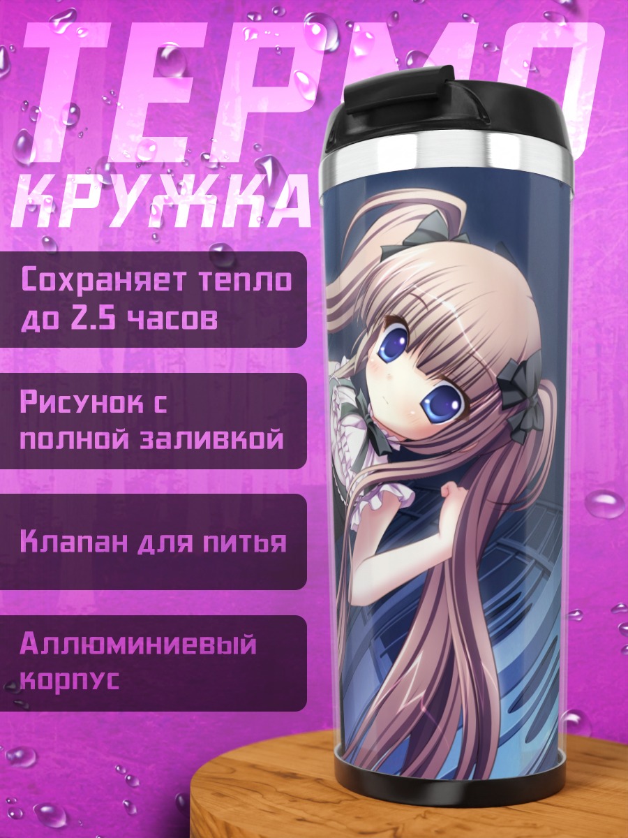 Термокружка Ая Кудзю в платье