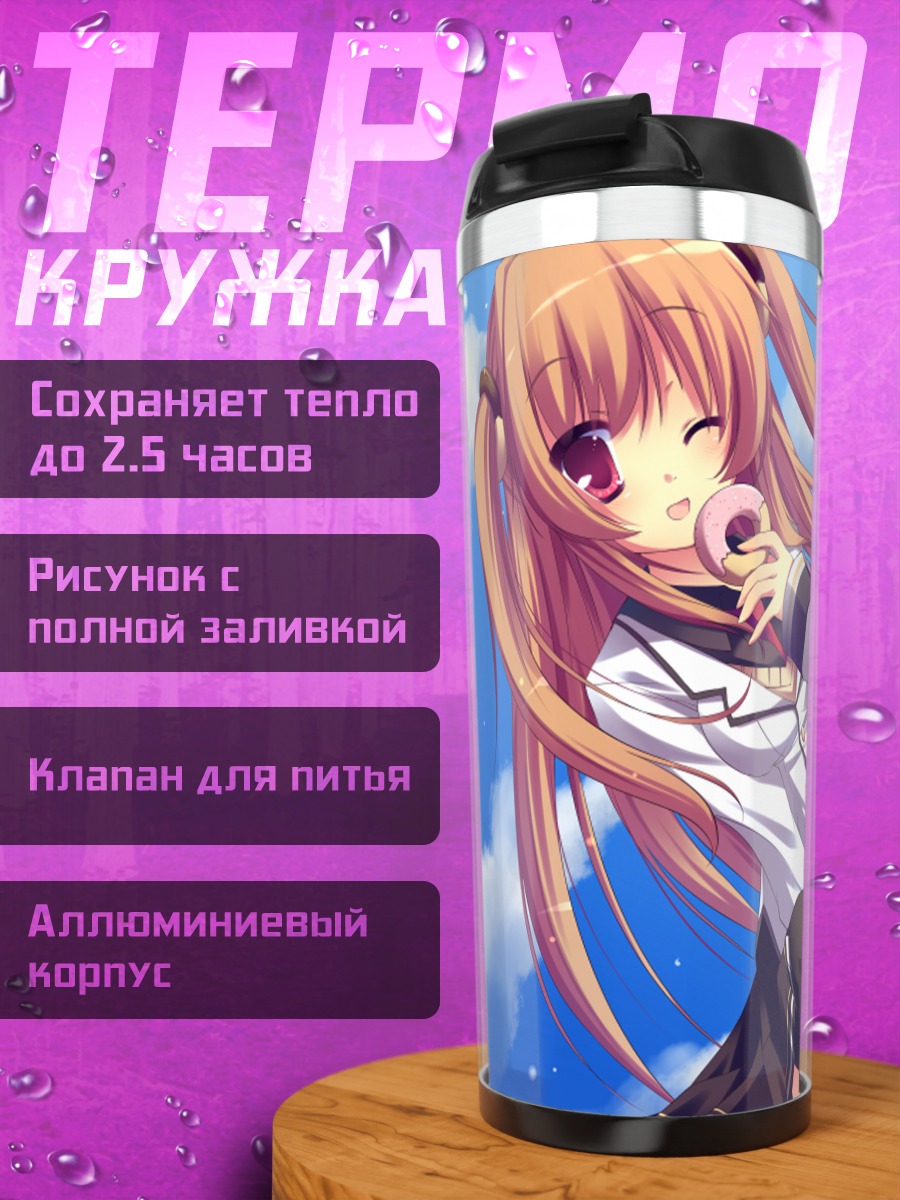 Термокружка Девочка в форме