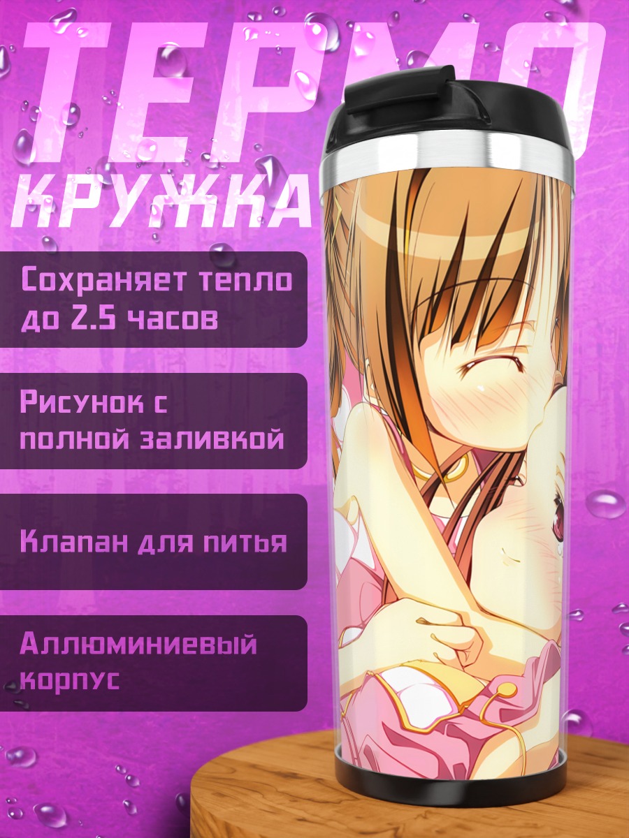Термокружка Иори Минасэ и Яёй Такацуки