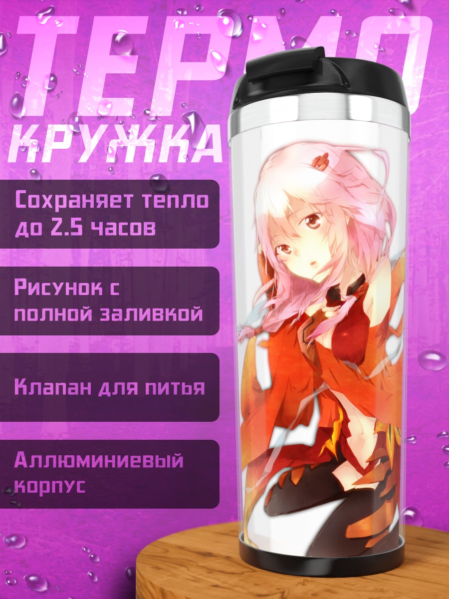 Термокружка Инори Юзуриха в красном