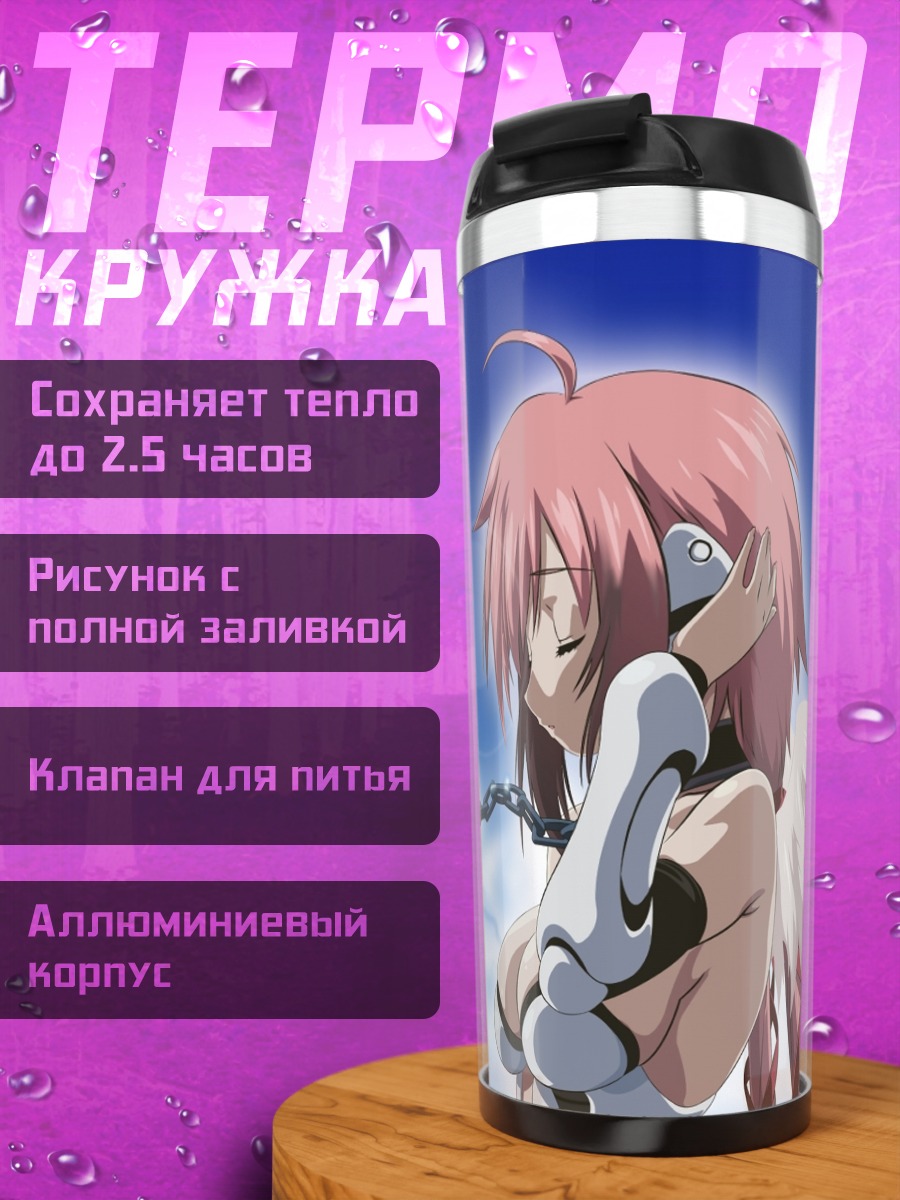 Термокружка Икарос в облаках