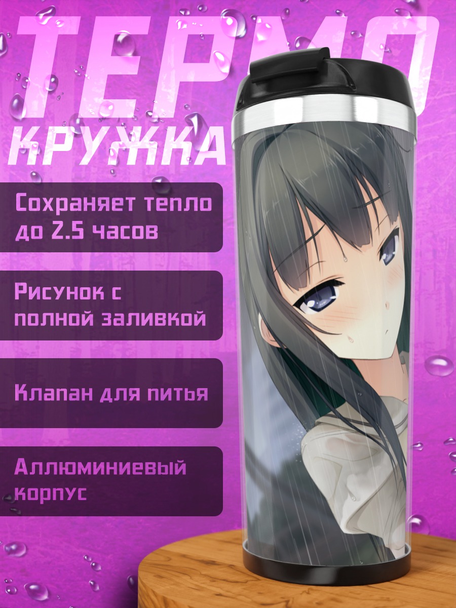 Термокружка Саюки Аясе с котом