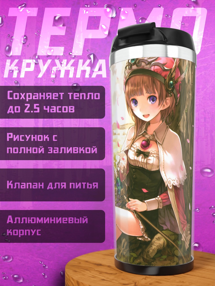 Термокружка Ророна в лесу