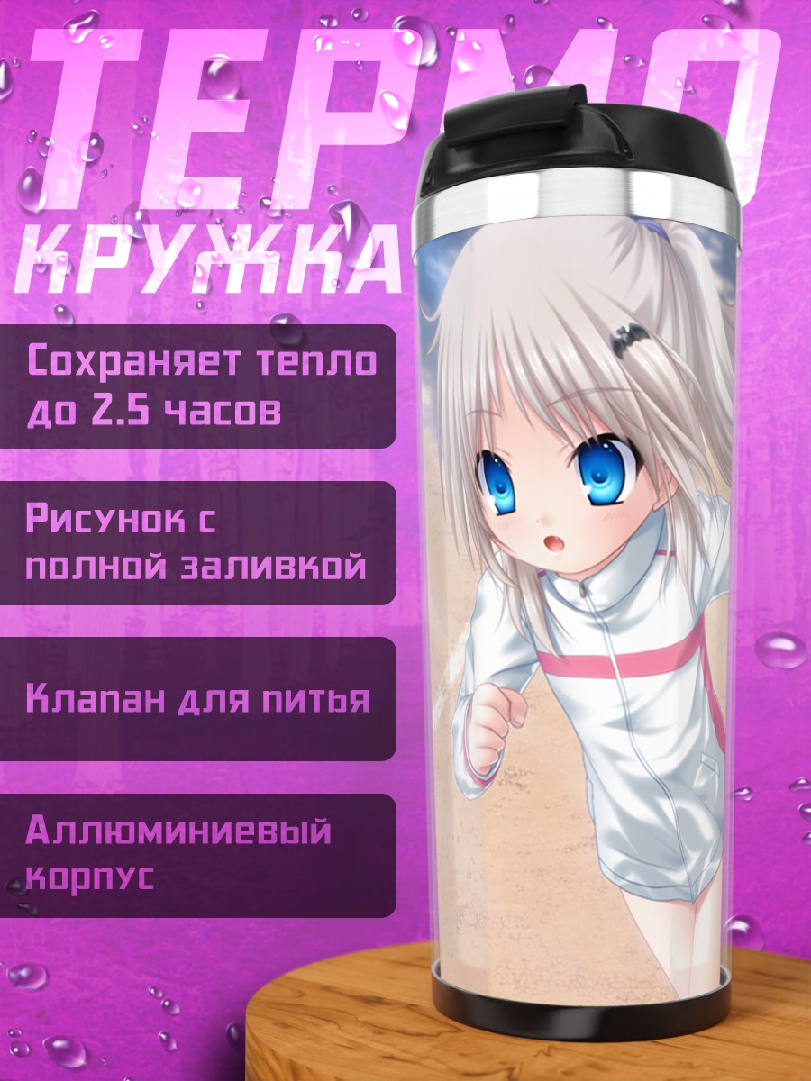 Термокружка Нуми Кудрявка с собакой