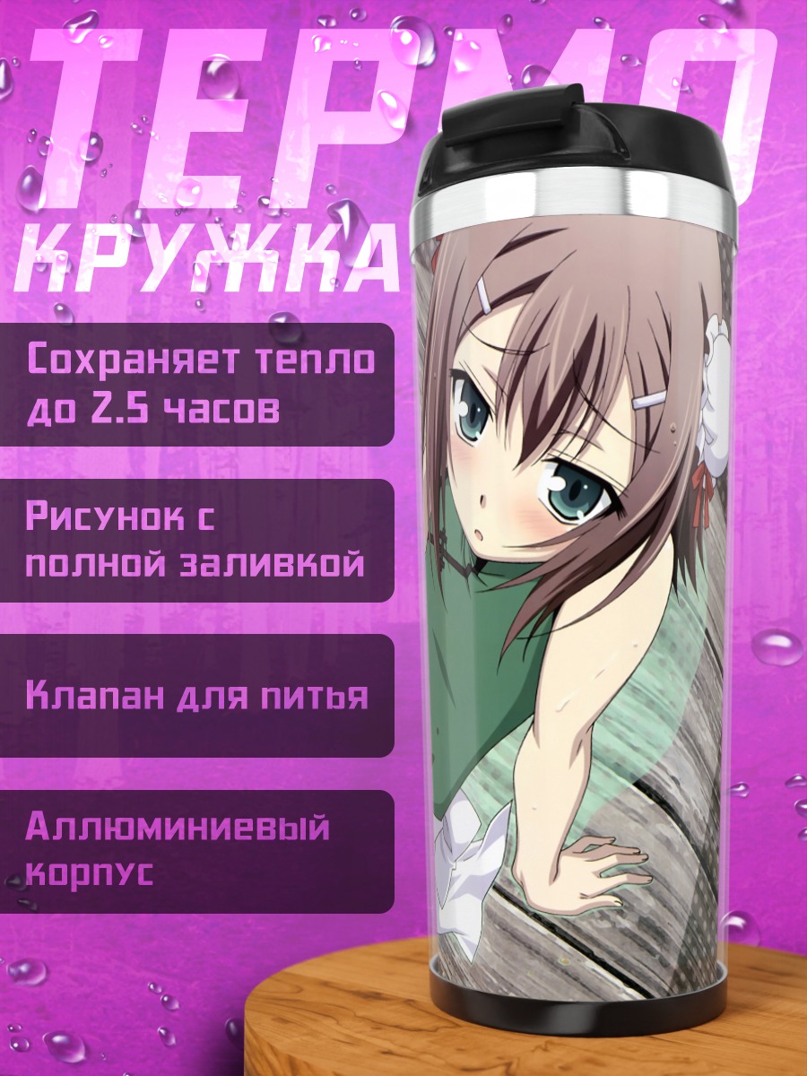 Термокружка Хидэёши Киношита в фартуке
