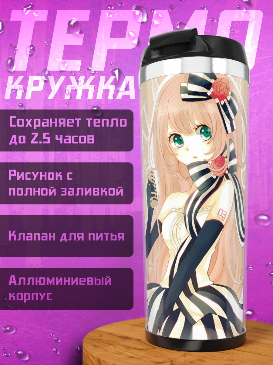 Термокружка Лука Мегурин с микрофоном