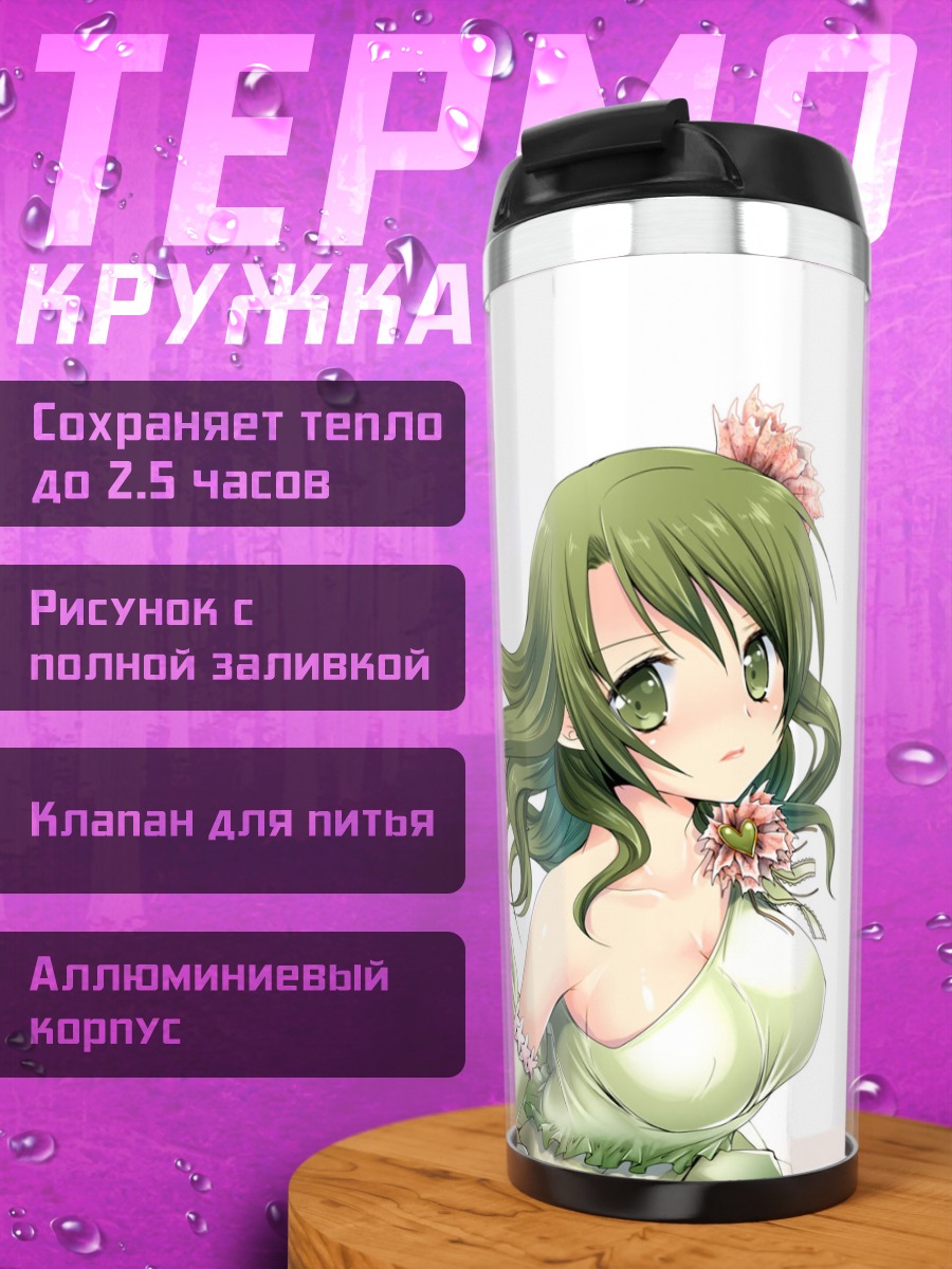 Термокружка Хитоми Шидзуки в платье