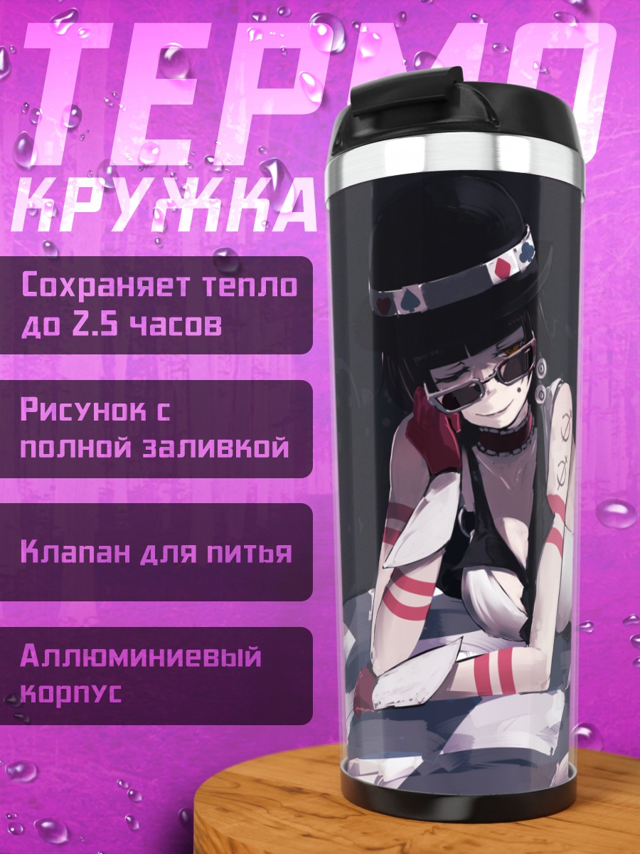 Термокружка Крим в шляпе