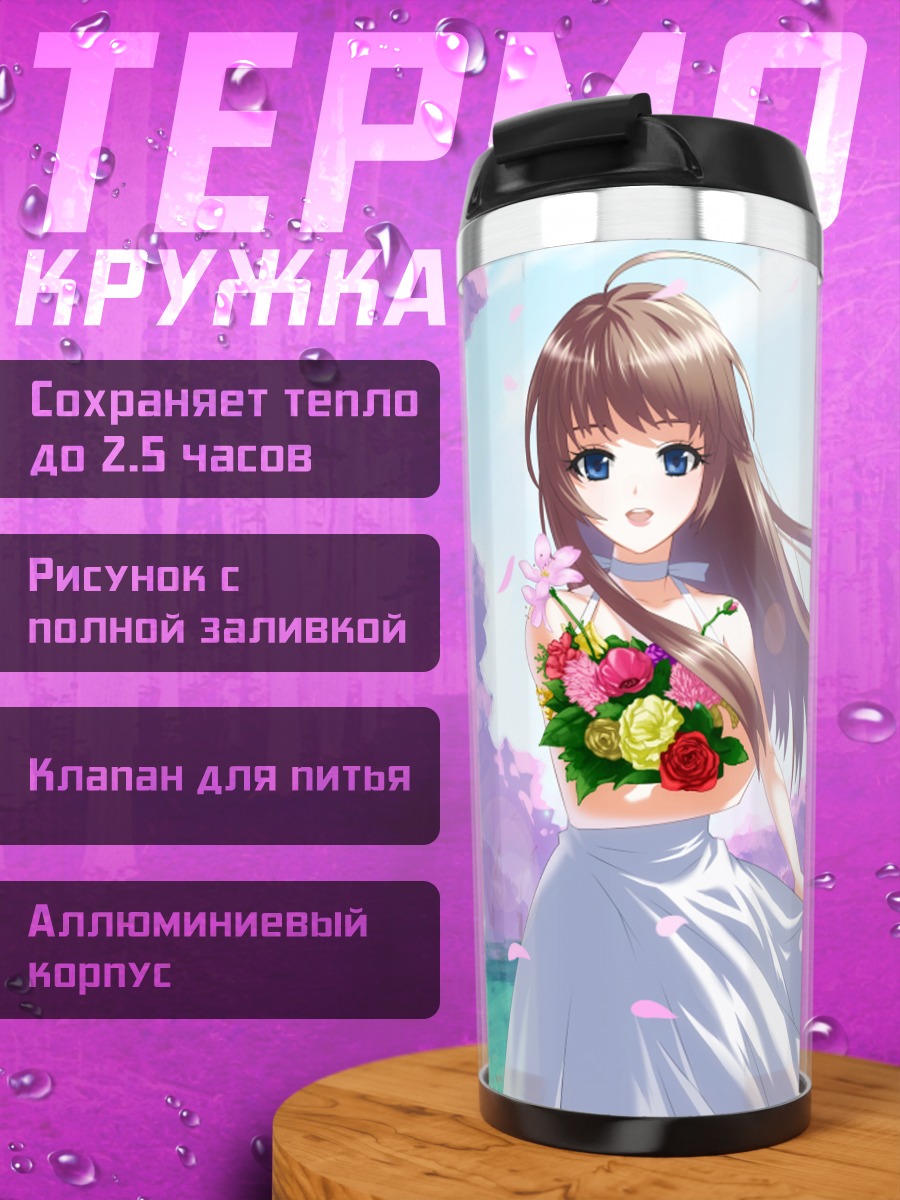 Термокружка Девушка в цветах