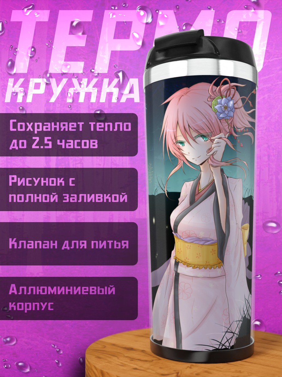 Термокружка Лука Мегурин с фейерверками