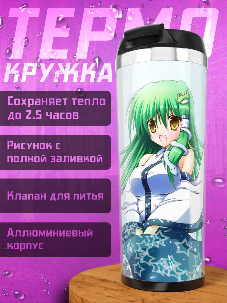 Термокружка Санаэ Кочия в платье