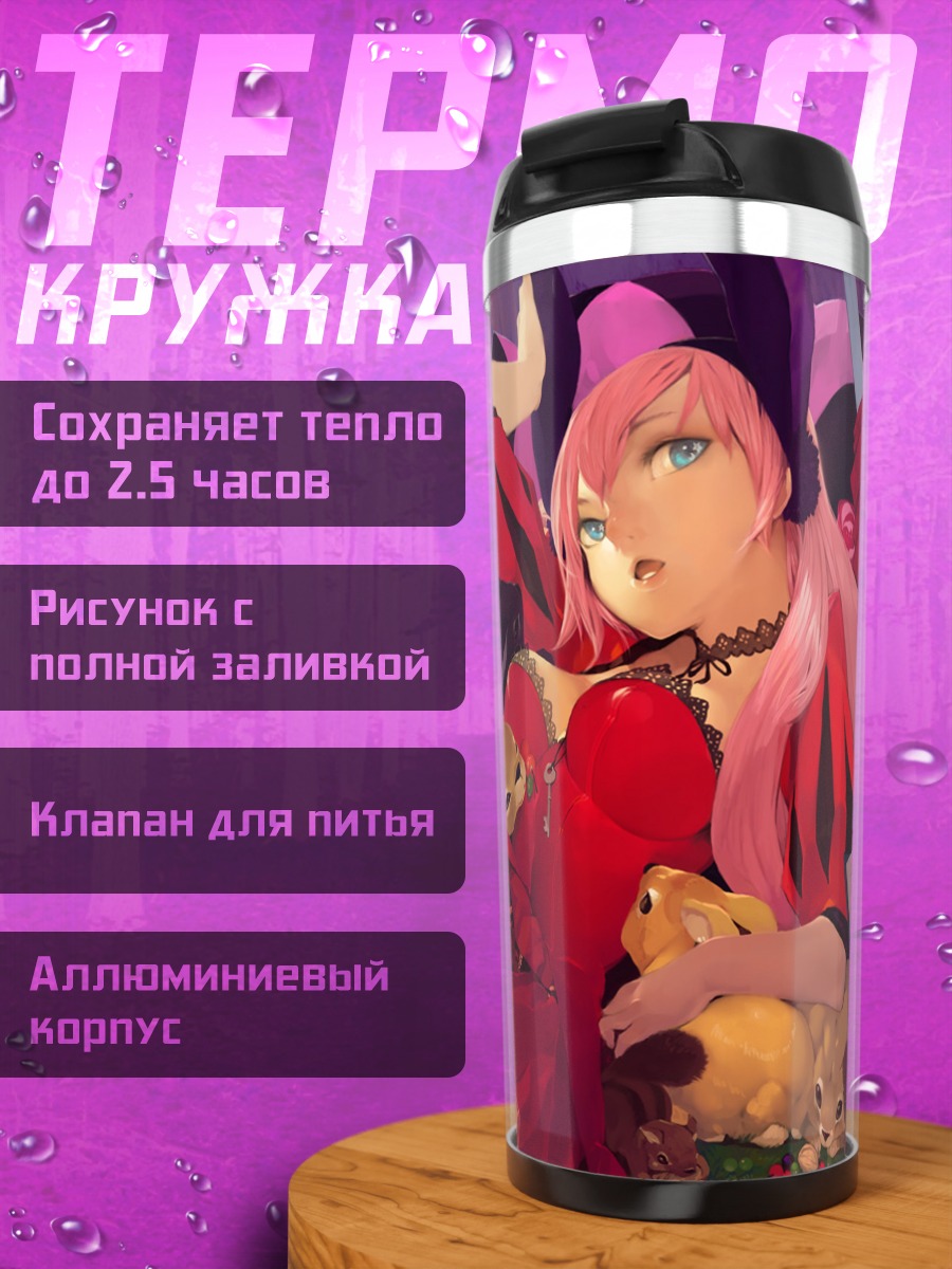 Термокружка Мегурин Лука в красном