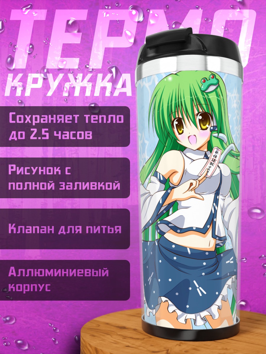 Термокружка Санаэ Кочия в платье
