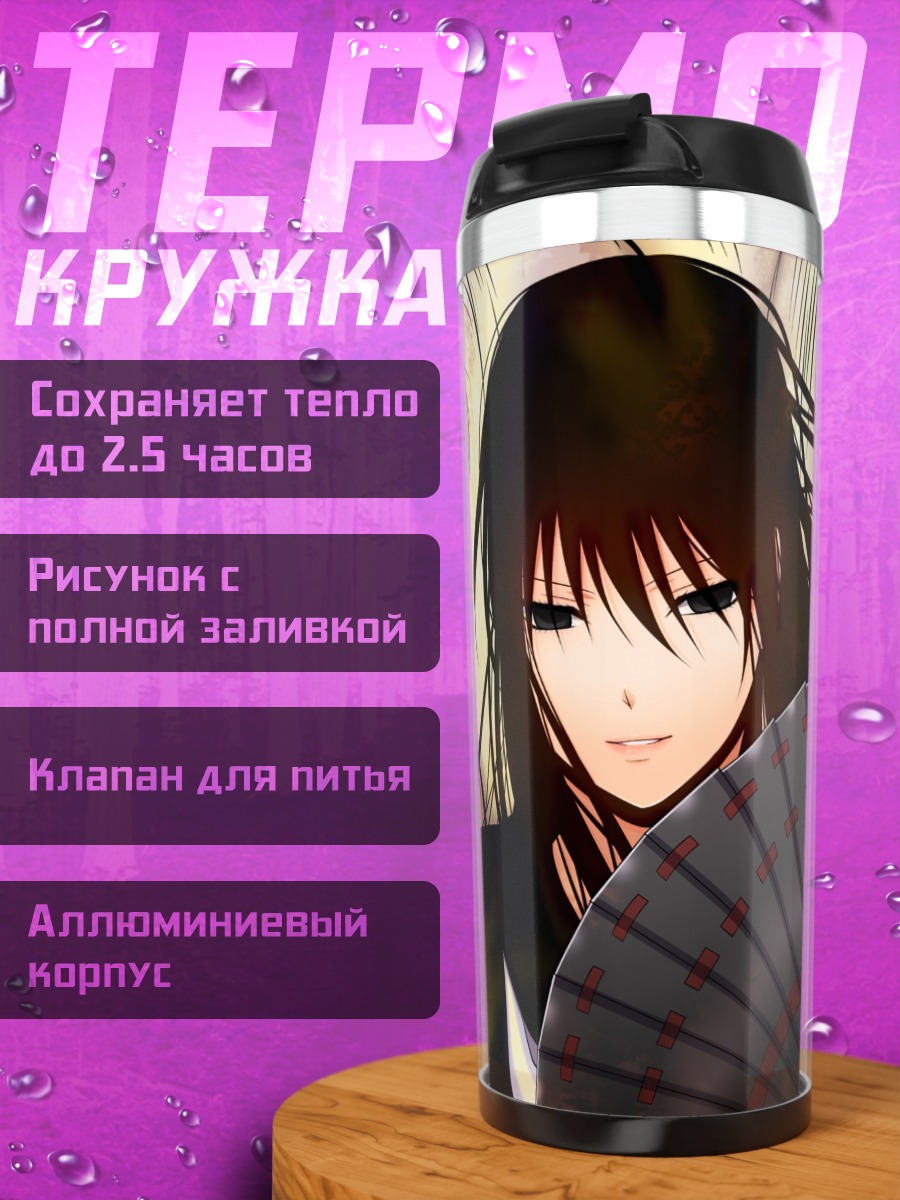 Термокружка Хагоромо Кицунэ с веером