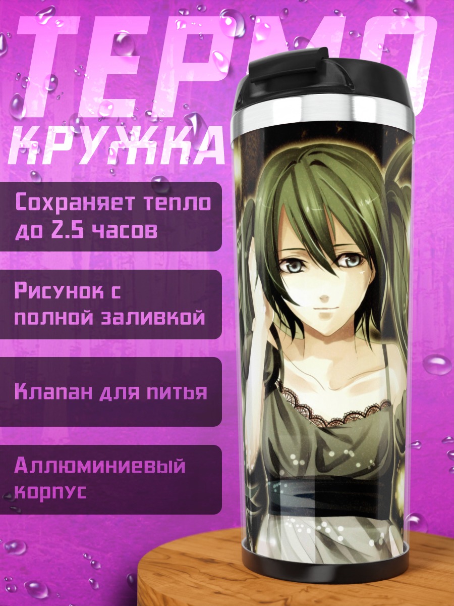 Термокружка Мику Хацунэ в сиянии
