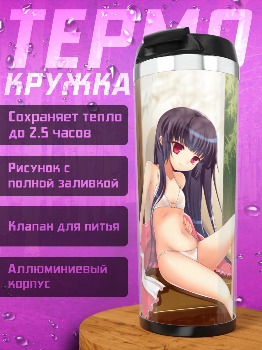Термокружка Хорайсан Кагуя на веранде