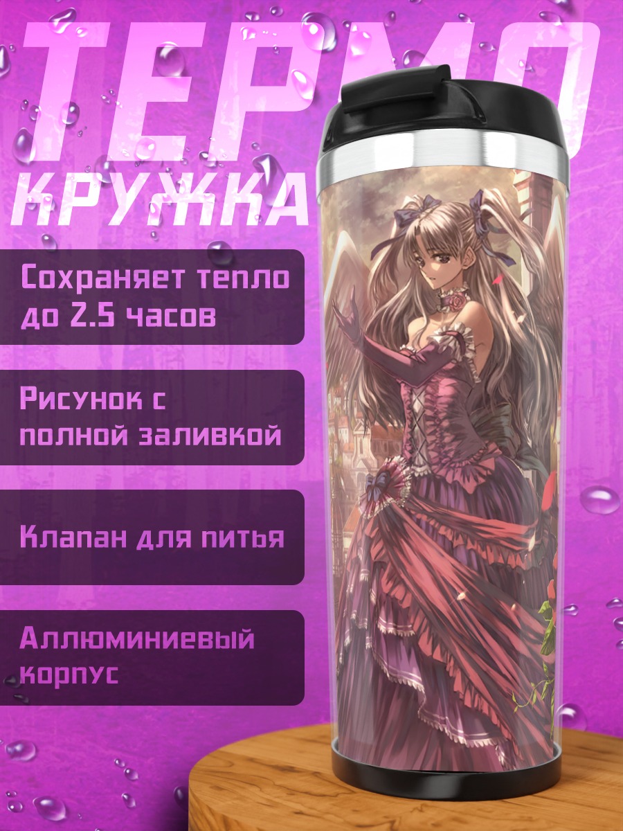 Термокружка Этернита в замке