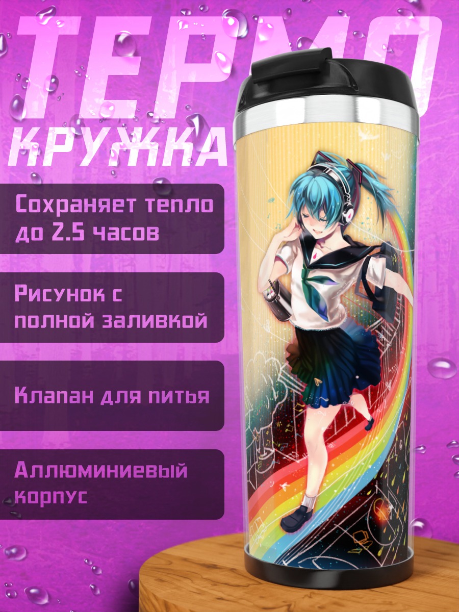Термокружка Мику Хацунэ на радуге