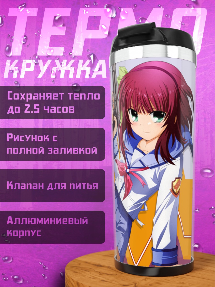 Термокружка Юри Накамура с пистолетом