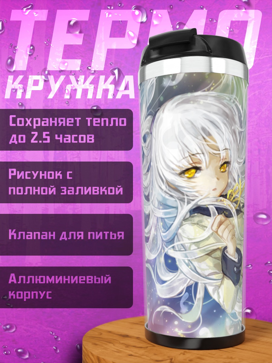 Термокружка Канаде Тачибана в небе