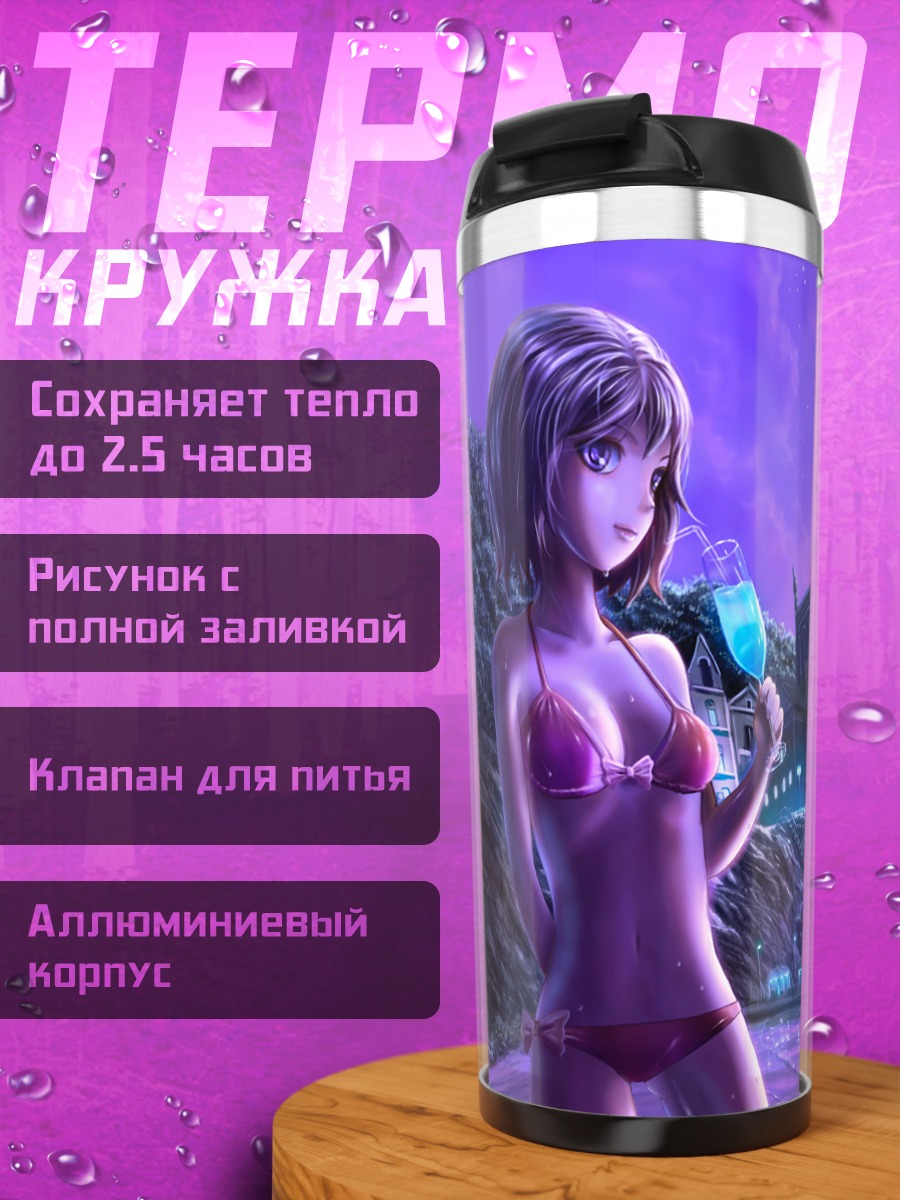 Термокружка Девушка на закате