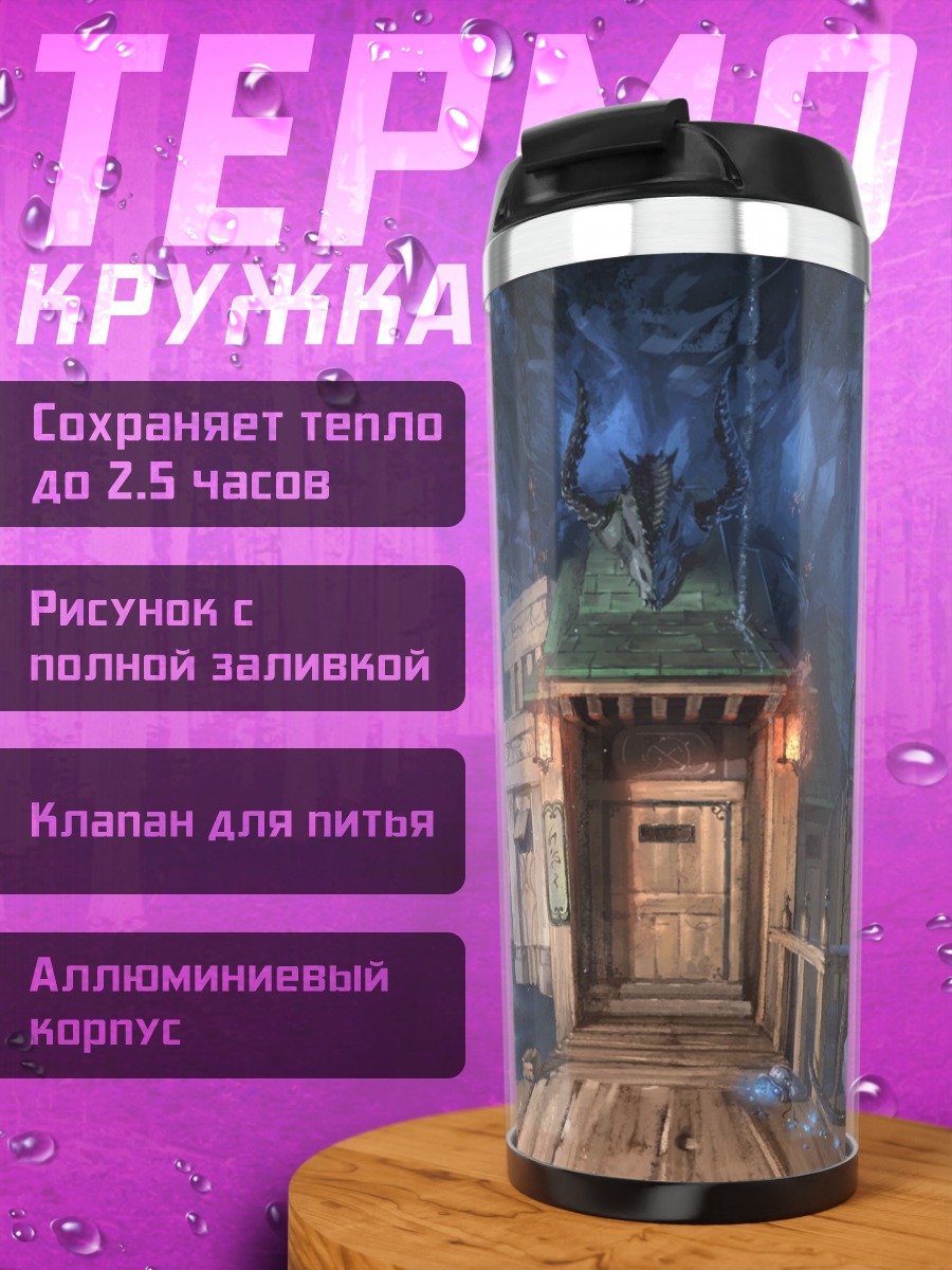 Термокружка Ночной приют летучих мышей