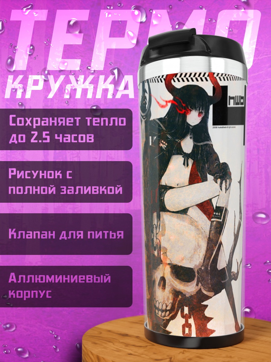 Термокружка Сая Ирино с пушкой