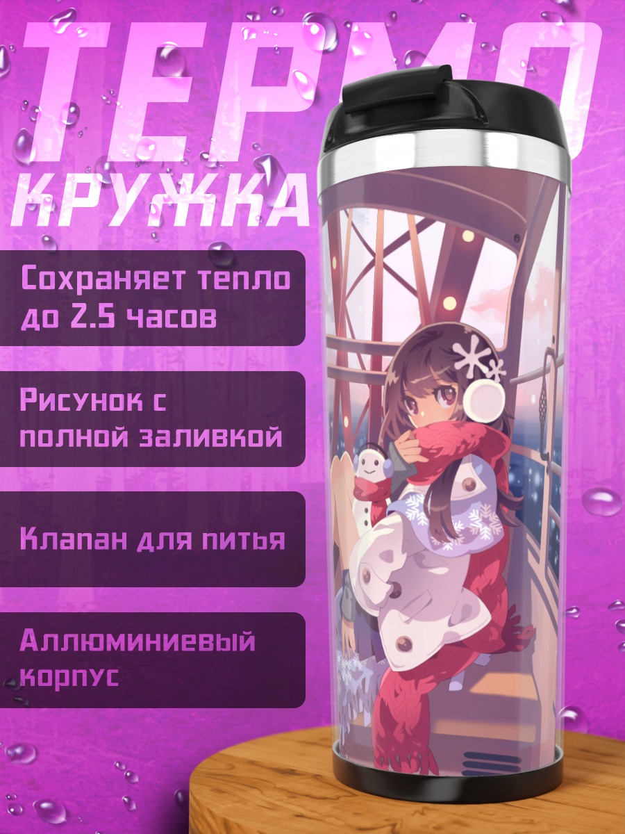 Термокружка Зимний заяц в снегу