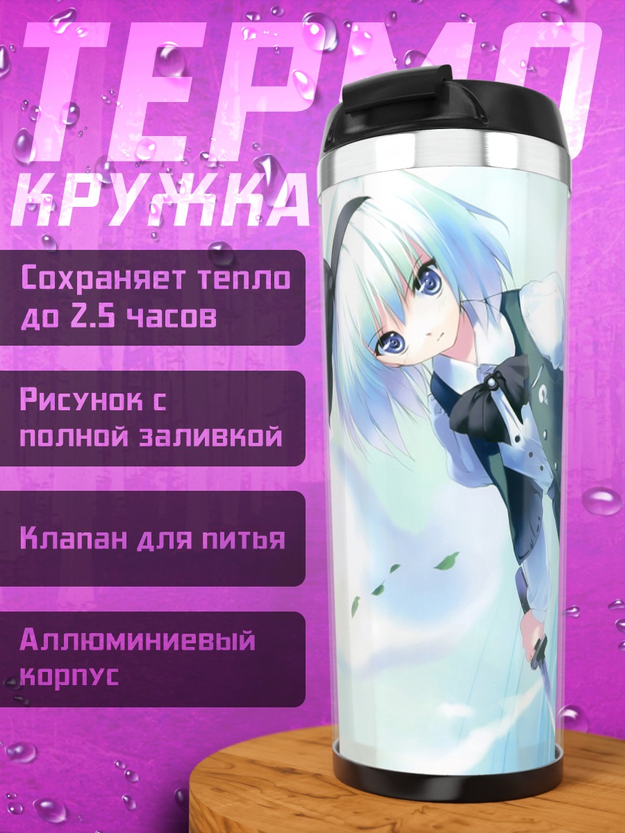 Термокружка Ёму Конпаку с мечом