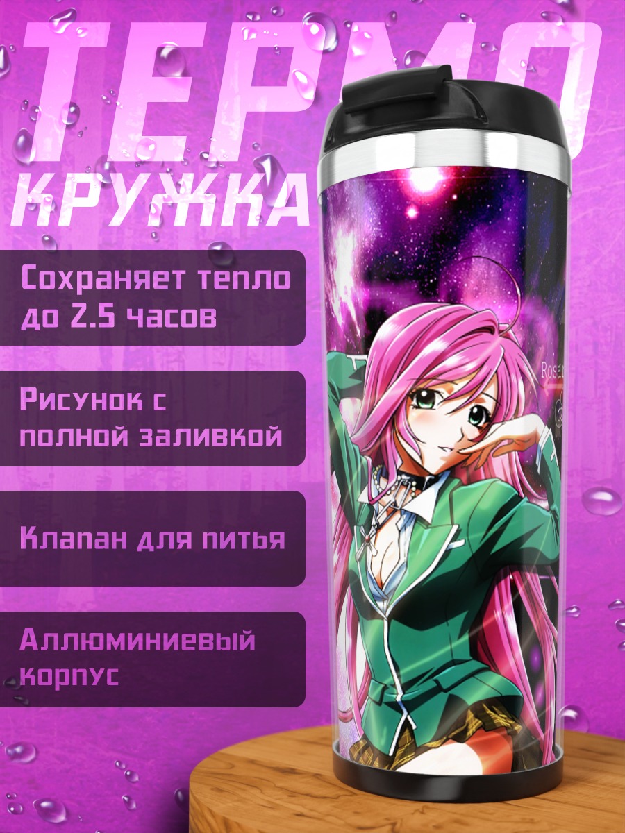 Термокружка Мока Акашия в сиянии