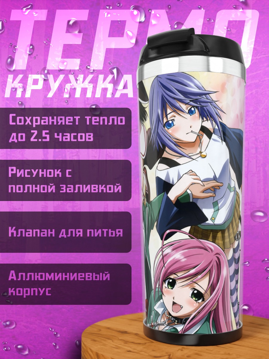 Термокружка Мока Акашия и друзья