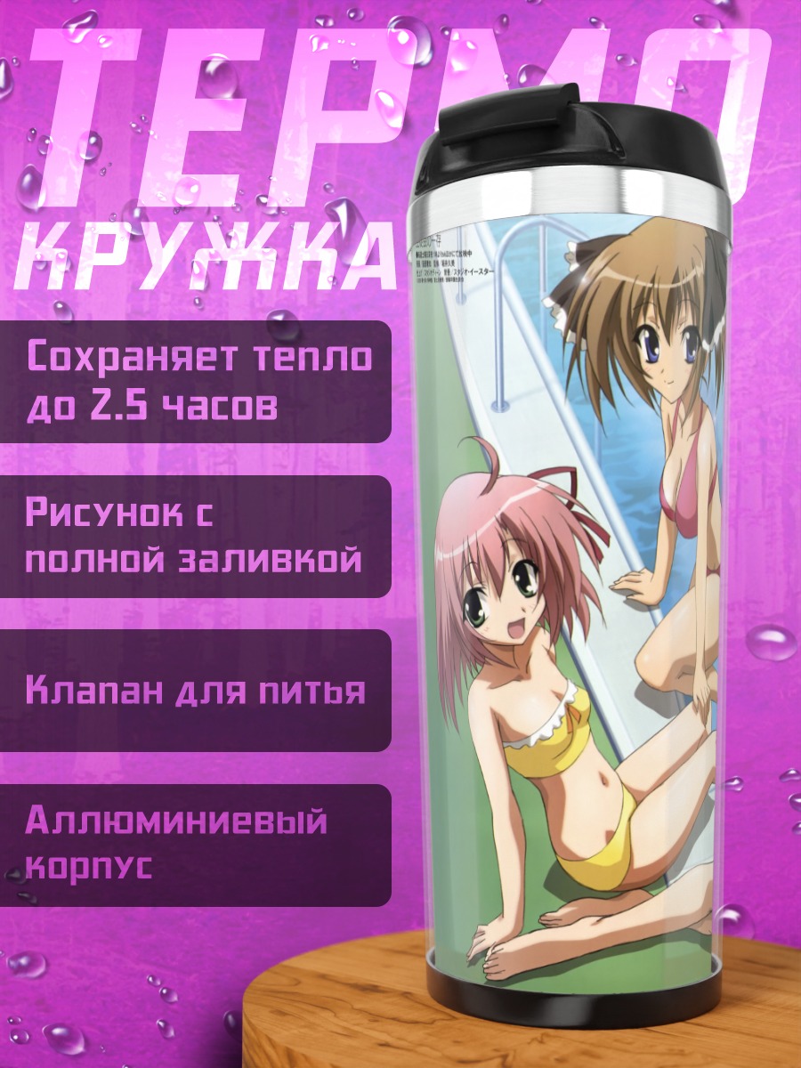 Термокружка Чизуру Акаба на пляже