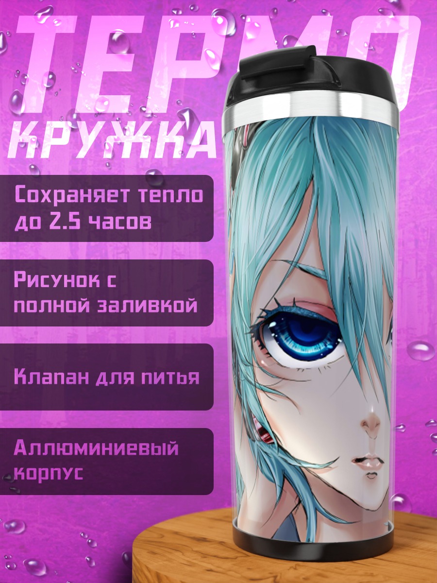Термокружка Мику Хацунэ взгляд