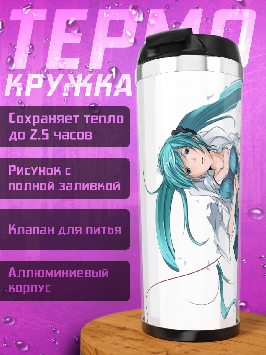 Термокружка Мику Хацунэ в белом