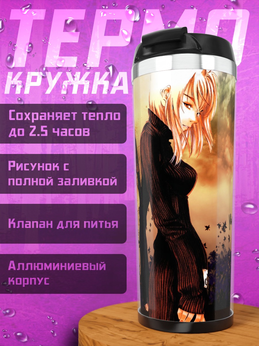 Термокружка Майя Нацумэ в сумерках