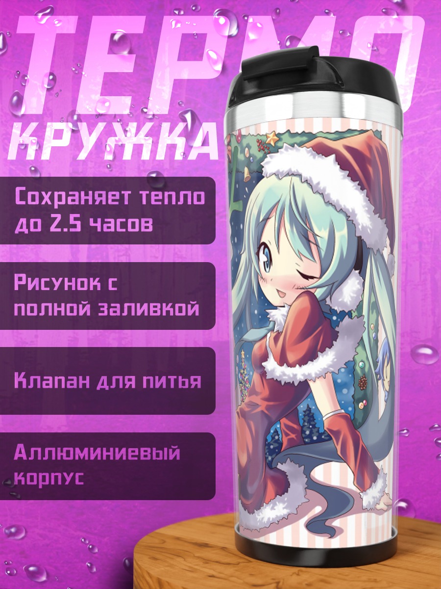 Термокружка Мику Хацунэ в Санте