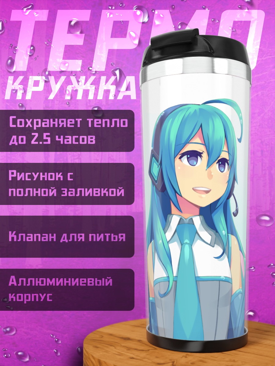 Термокружка Мику Хацунэ приветствует