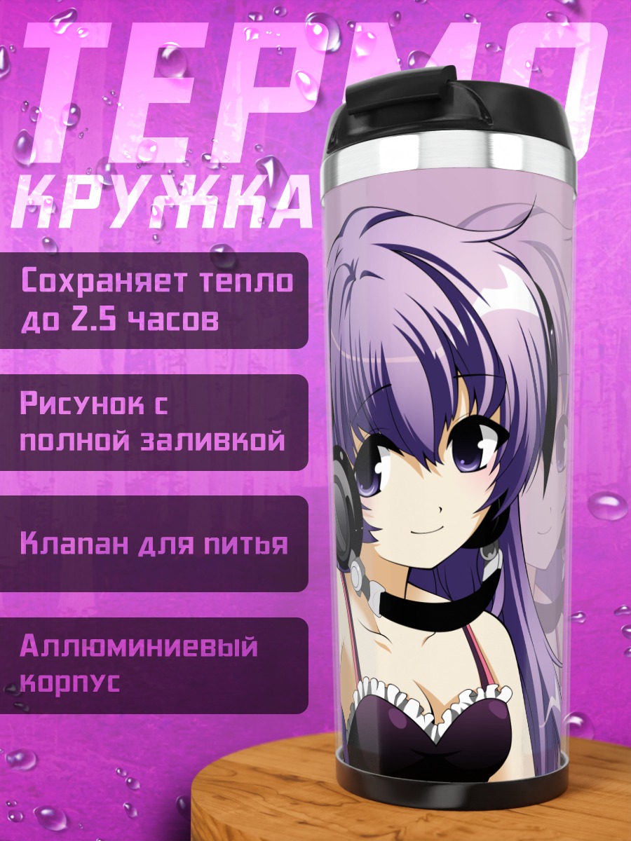 Термокружка Ханю в наушниках