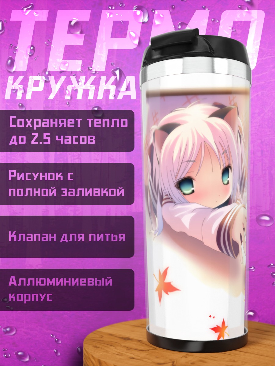 Термокружка Кагами Хиираги с кленовым листом
