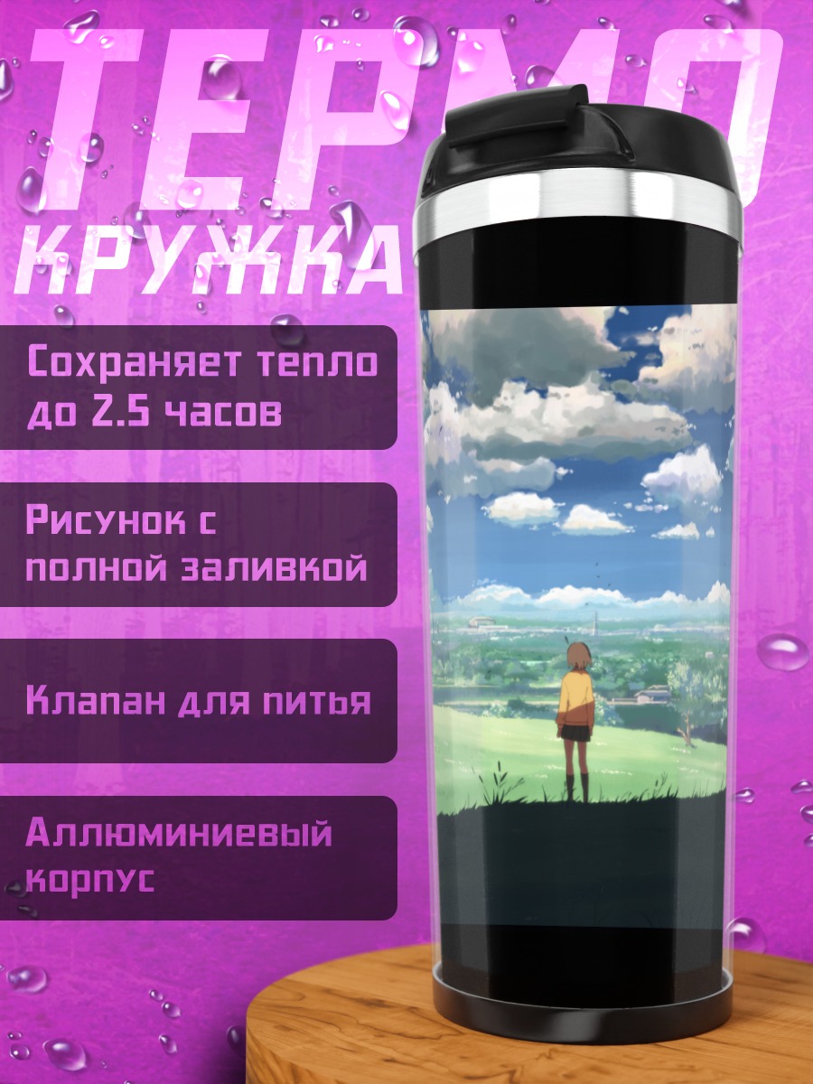 Термокружка Канаэ Сумида в поле